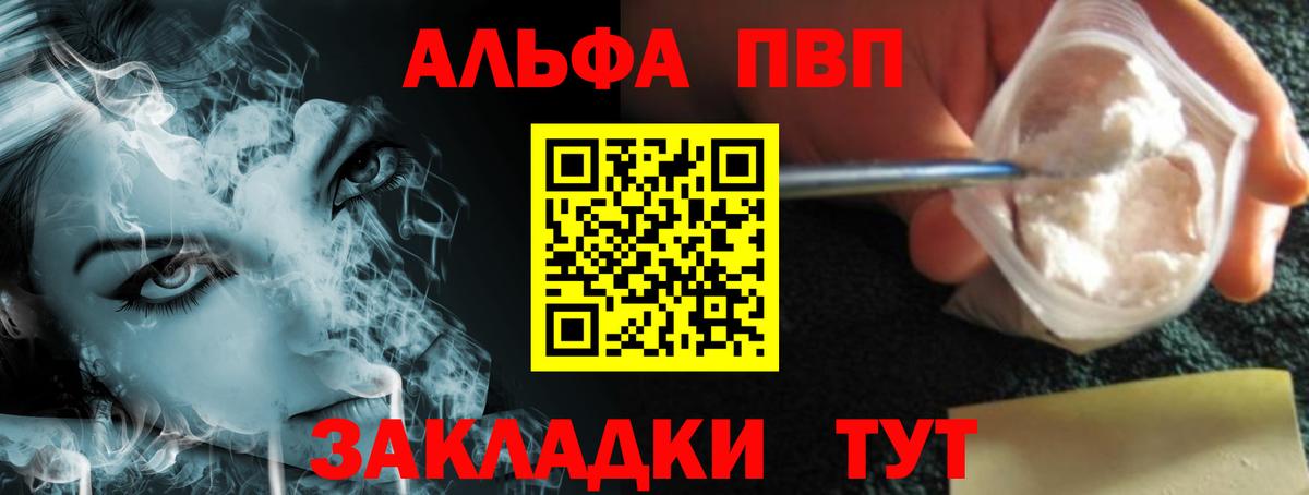 A PVP  Санкт-Петербург  A PVP СК  Alpha-PVP СК КРИС 