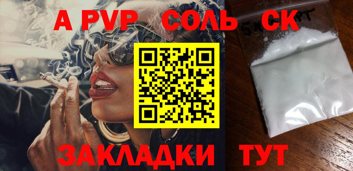 A PVP VHQ Санкт-Петербург