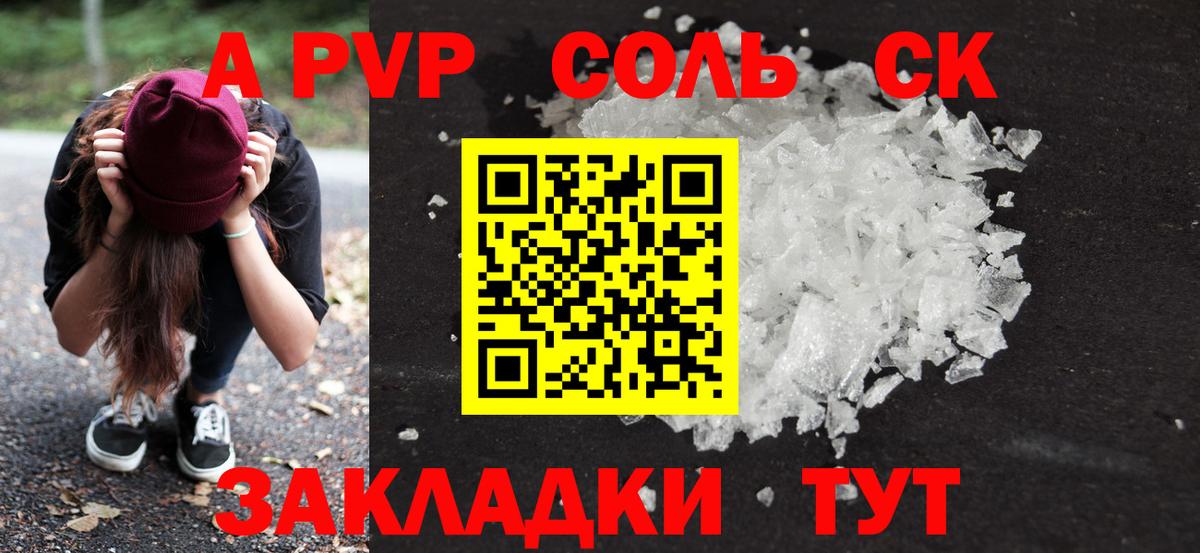 Санкт-Петербург  A-PVP СК  Alpha PVP  Вход с VPN  A PVP мука  Alpha PVP Crystall 