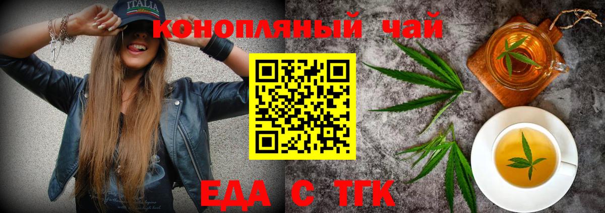 Cannafood конопля  Санкт-Петербург 