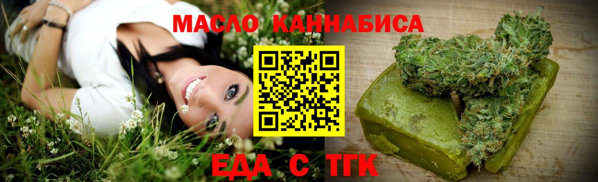 Cannafood конопля  Вход с VPN  Санкт-Петербург 
