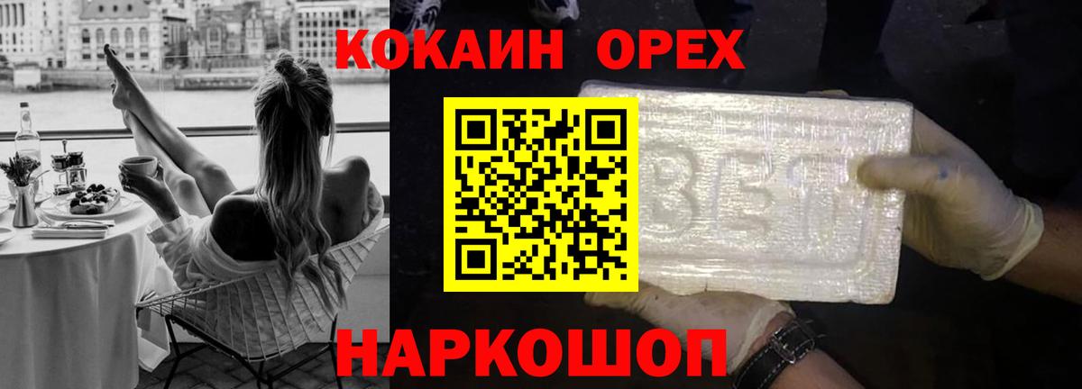 COCAIN 97% Санкт-Петербург