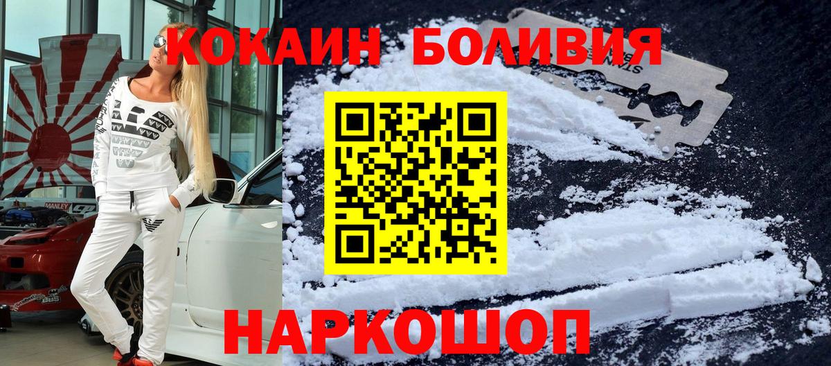 COCAIN Перу  Cocaine 99%  где купить наркотик  Вход с VPN  Санкт-Петербург 