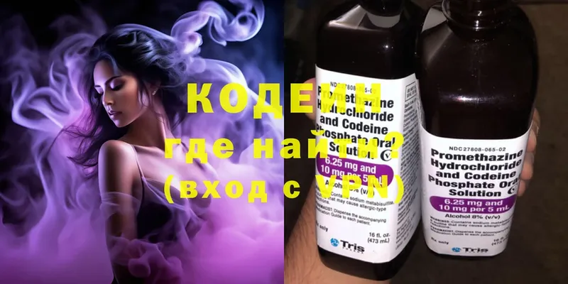 купить  сайты  Санкт-Петербург  Кодеиновый сироп Lean Purple Drank 