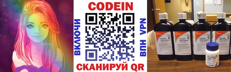 Кодеин напиток Lean (лин)  цены наркотик  Санкт-Петербург 