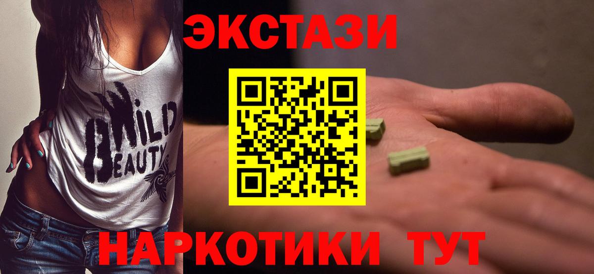 Экстази TESLA  ЭКСТАЗИ  Санкт-Петербург  Ecstasy 99%  Вход с VPN 