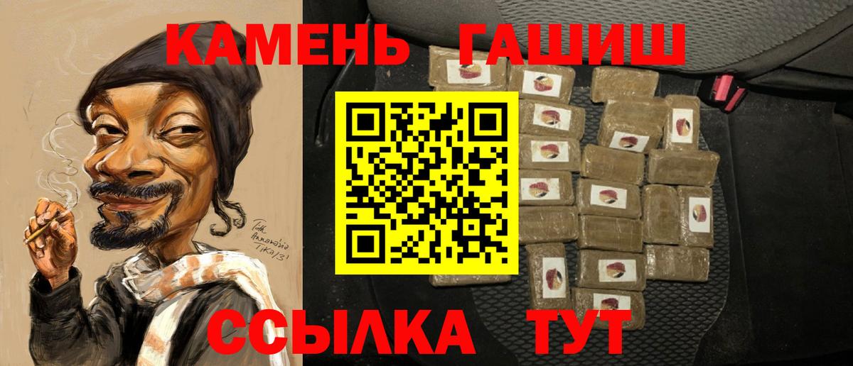 ГАШИШ убойный Санкт-Петербург