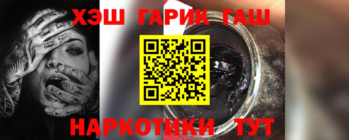 ГАШИШ  Гашиш индика сатива  Вход с VPN  Санкт-Петербург  ГАШ индика сатива 