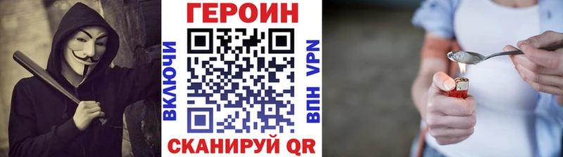 Героин герыч  Санкт-Петербург 