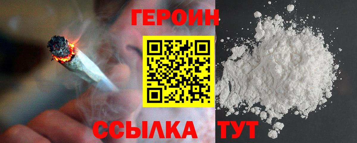Санкт-Петербург  Героин Афган  ГЕРОИН  Вход с VPN 