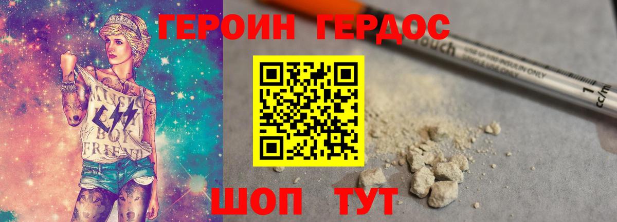 ГЕРОИН VHQ Санкт-Петербург