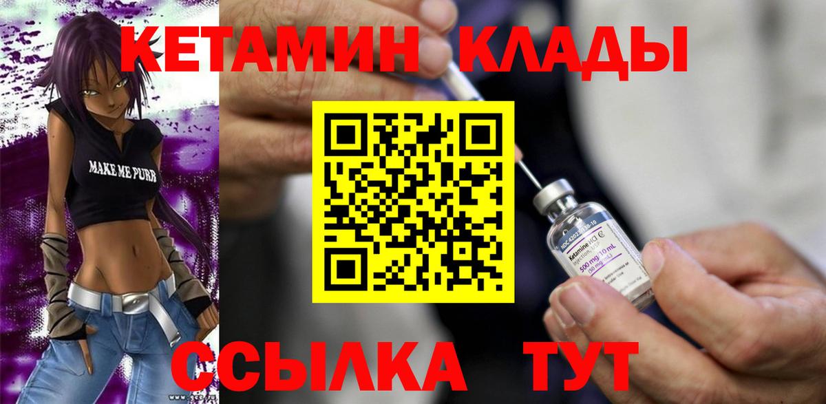 КЕТАМИН VHQ Санкт-Петербург