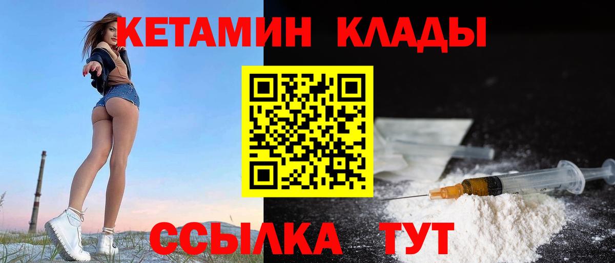 Санкт-Петербург  КЕТАМИН ketamine  Вход с VPN  КЕТАМИН ketamine 