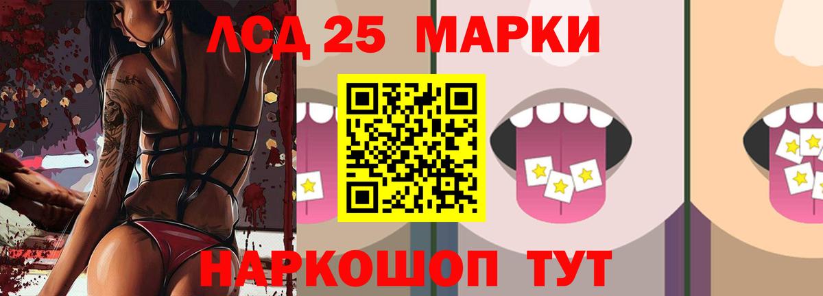 Лсд 25 экстази кислота Санкт-Петербург
