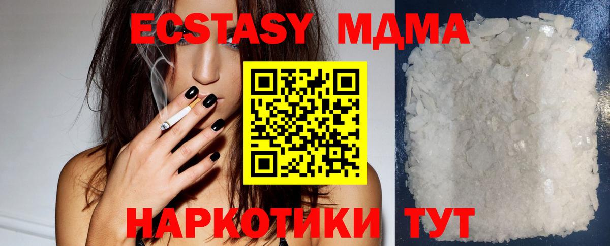 MDMA кристаллы  Вход с VPN  МДМА  Санкт-Петербург 
