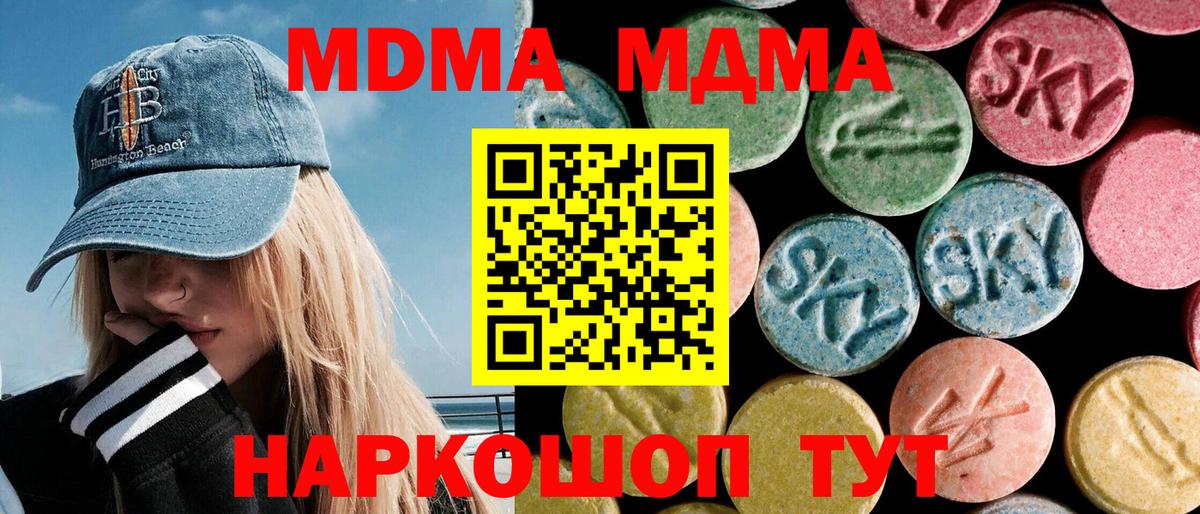 MDMA VHQ Санкт-Петербург