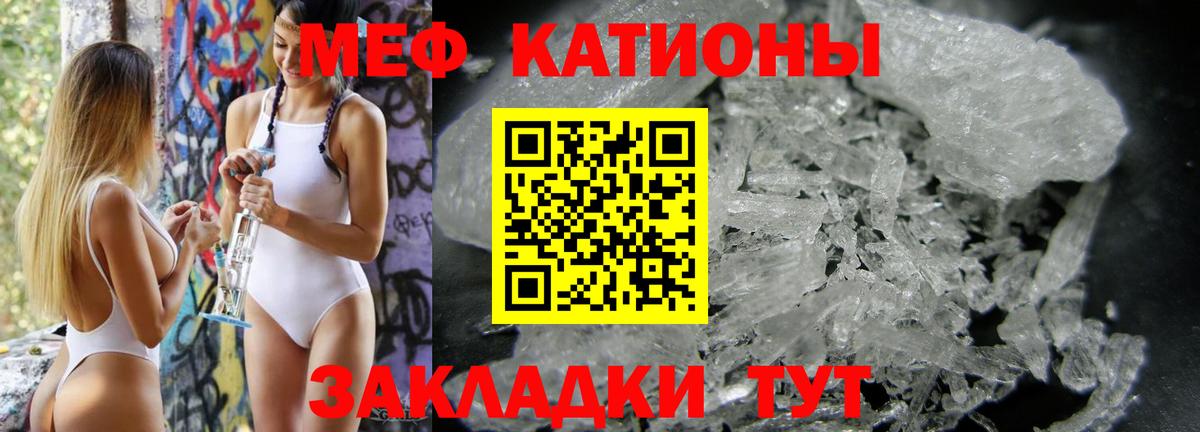 Меф мука Санкт-Петербург