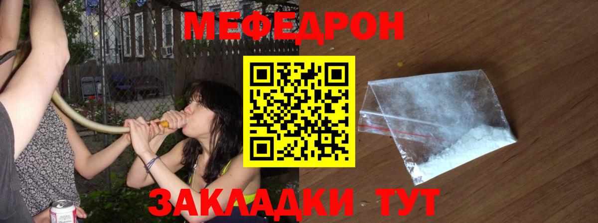 МЯУ-МЯУ  Мефедрон VHQ  Санкт-Петербург  МЕФ VHQ  МЕФ 