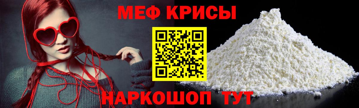 Меф  Санкт-Петербург