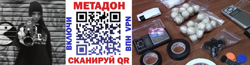 Метадон кристалл Санкт-Петербург
