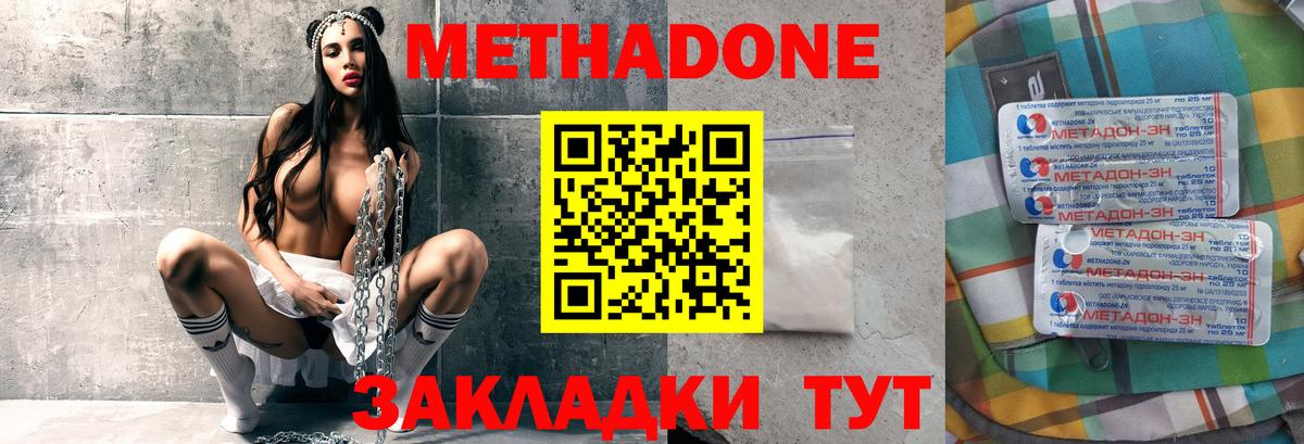 МЕТАДОН methadone  Метадон белоснежный  Санкт-Петербург  Вход с VPN 