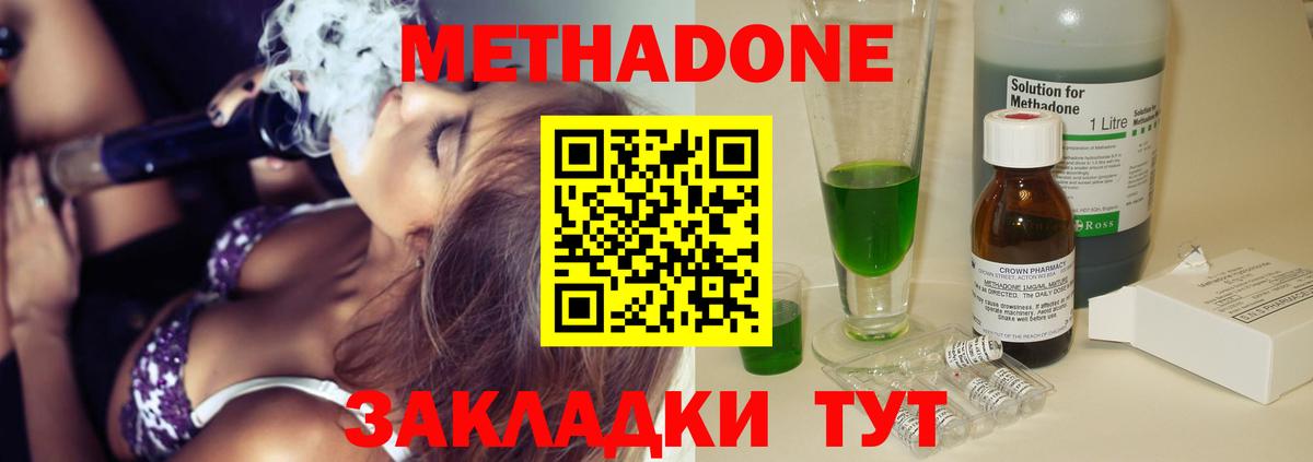 Метадон белоснежный  Санкт-Петербург  МЕТАДОН methadone 