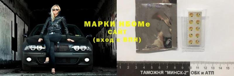 Марки N-bome 1,5мг  OMG онион  Санкт-Петербург 