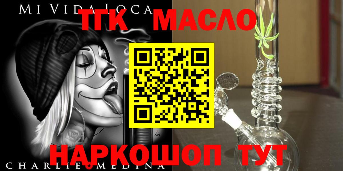 ТГК вейп с тгк  Санкт-Петербург  Дистиллят ТГК вейп 