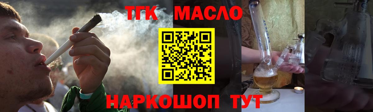 ТГК жижа  blacksprut маркетплейс  Вход с VPN  Санкт-Петербург  Дистиллят ТГК гашишное масло 